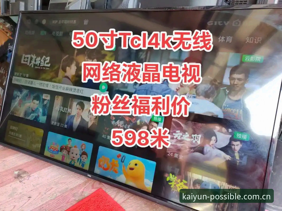 云开全站官网与普通体育平台对比：哪个更值得信赖？